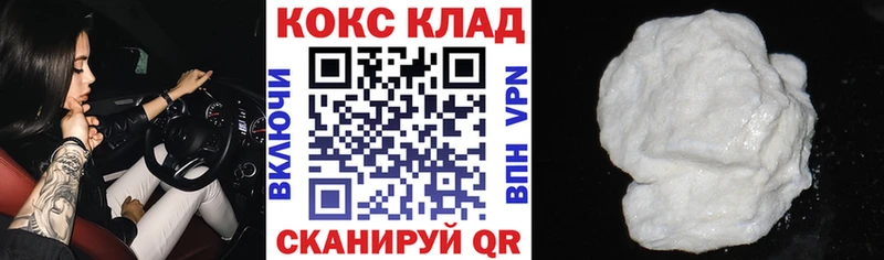 Cocaine 97%  Александров 