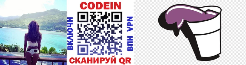 blacksprut   Александров  Codein напиток Lean (лин) 